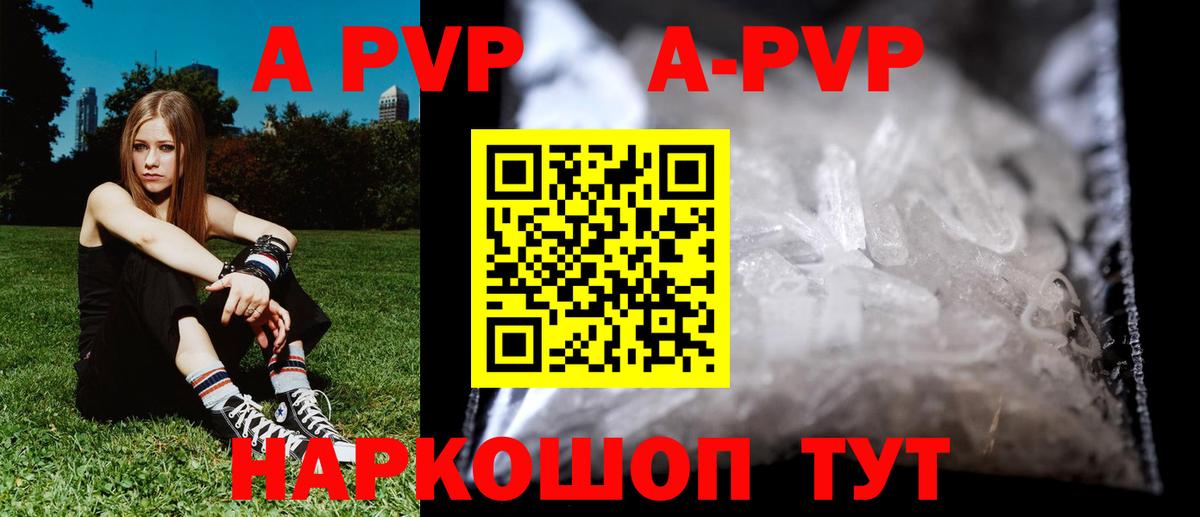 А ПВП Crystall  магазин продажи   Арзамас  Alpha PVP Соль  Вход с VPN 