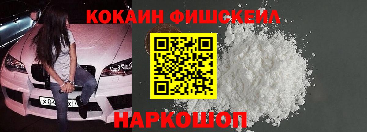 Кокаин Эквадор Арзамас