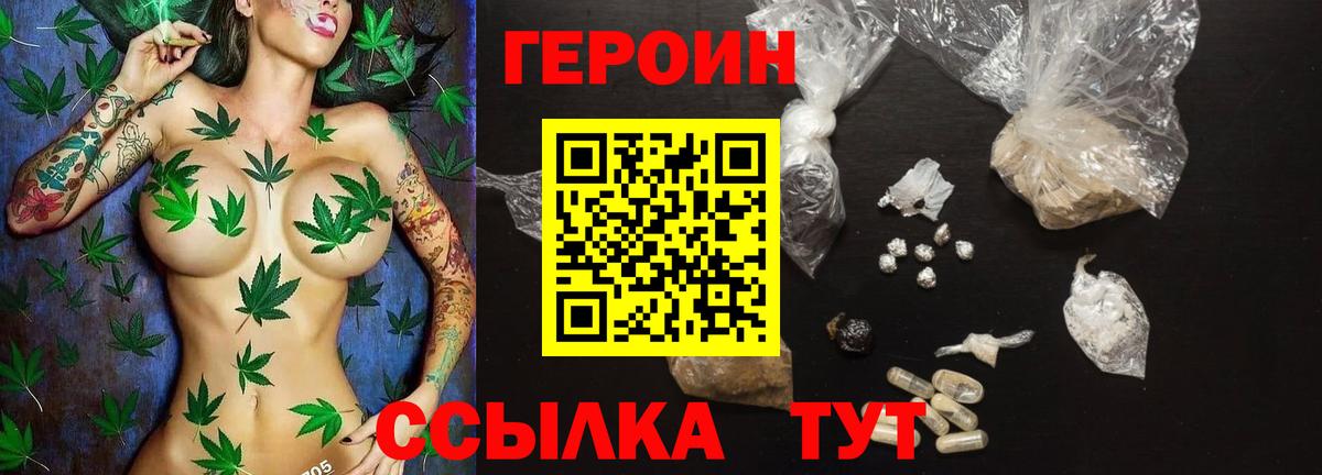 Героин VHQ  Вход с VPN  Арзамас 