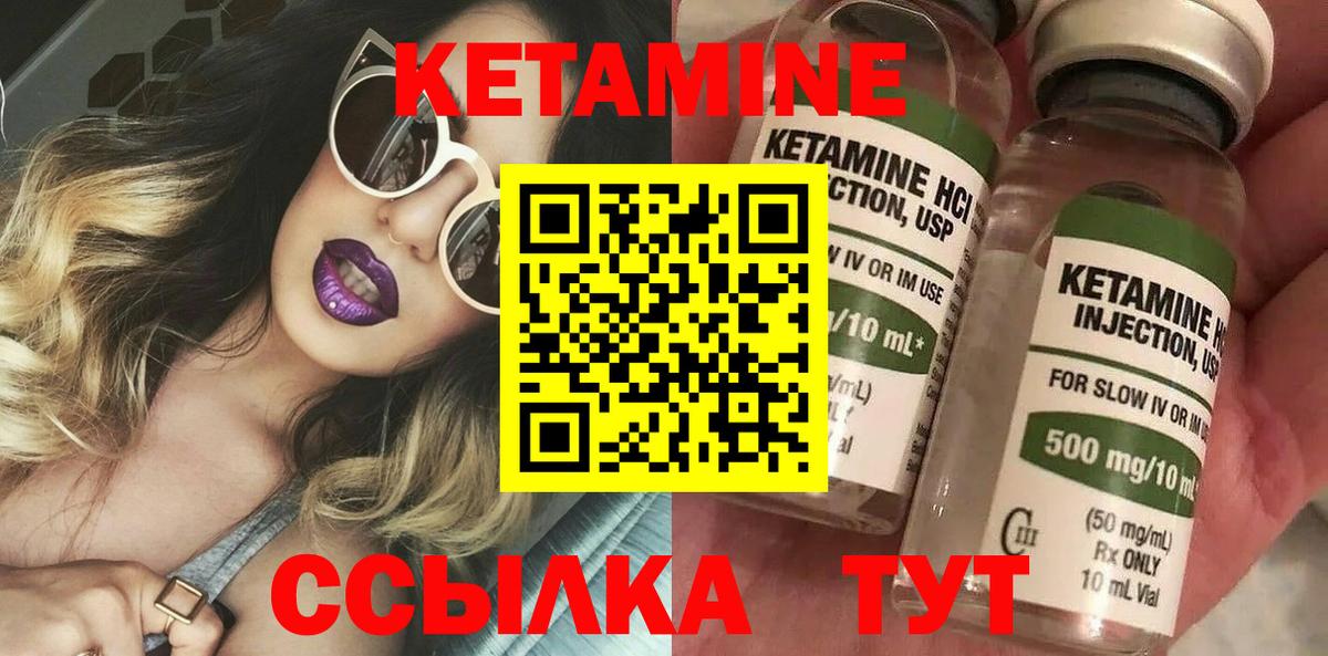 Кетамин VHQ  Вход с VPN  Арзамас 