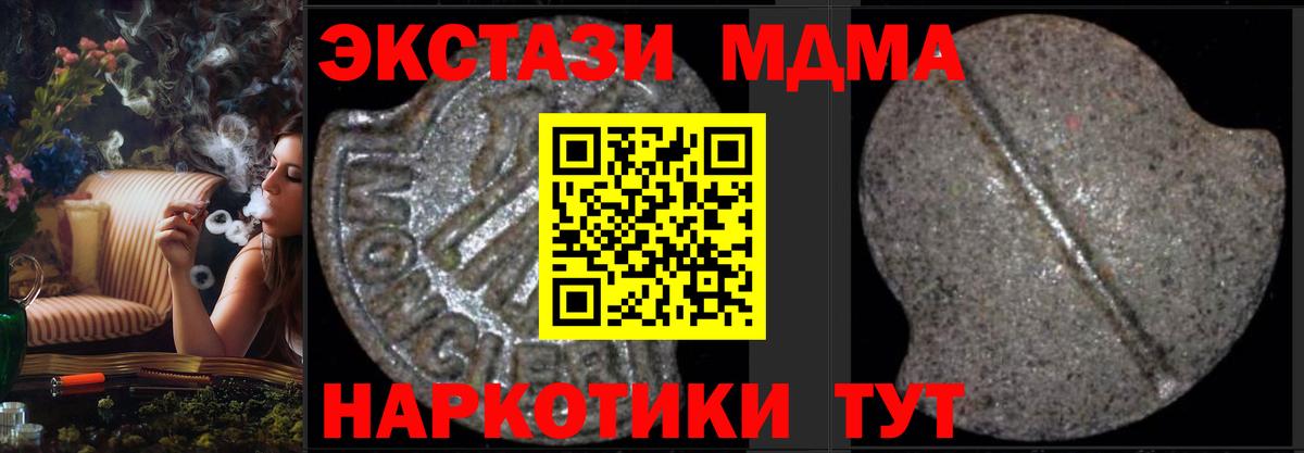 MDMA Molly Арзамас