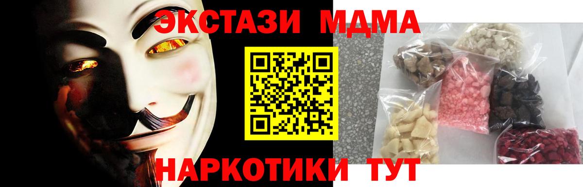 MDMA  MDMA crystal  Вход с VPN  Арзамас  MDMA crystal 