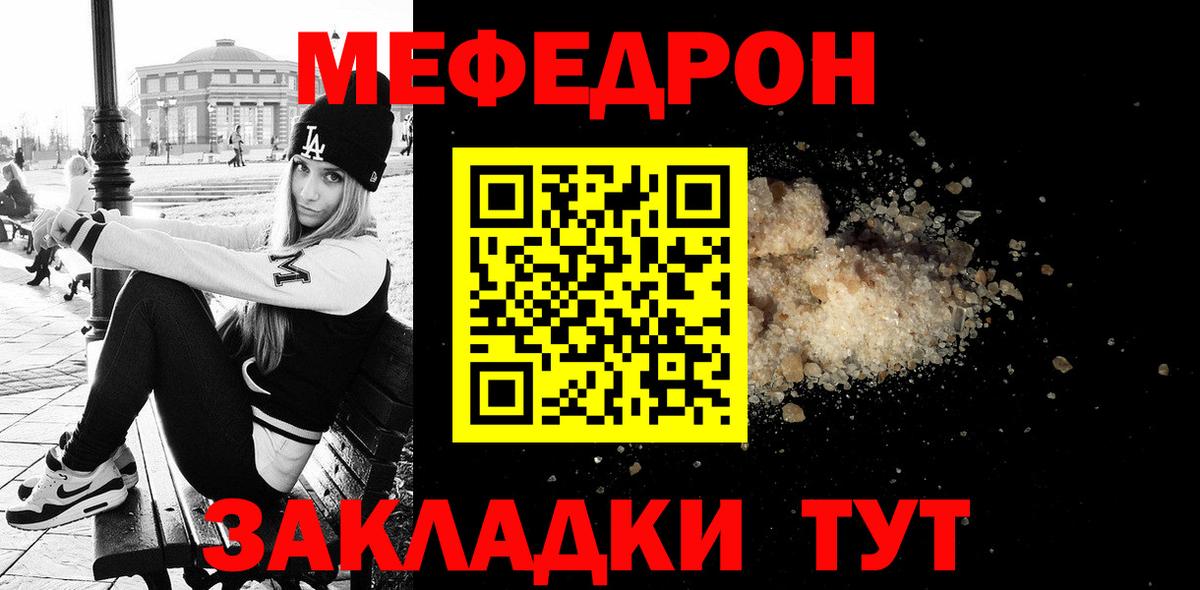 Мефедрон мука Арзамас