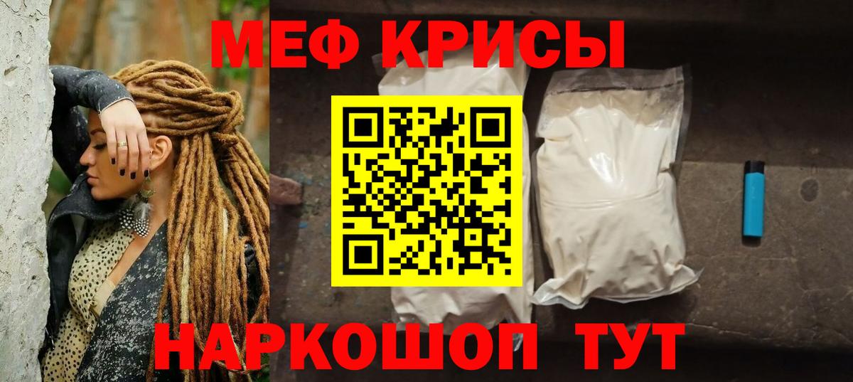 Меф мяу мяу  Вход с VPN  Мефедрон  МЯУ-МЯУ  Арзамас 