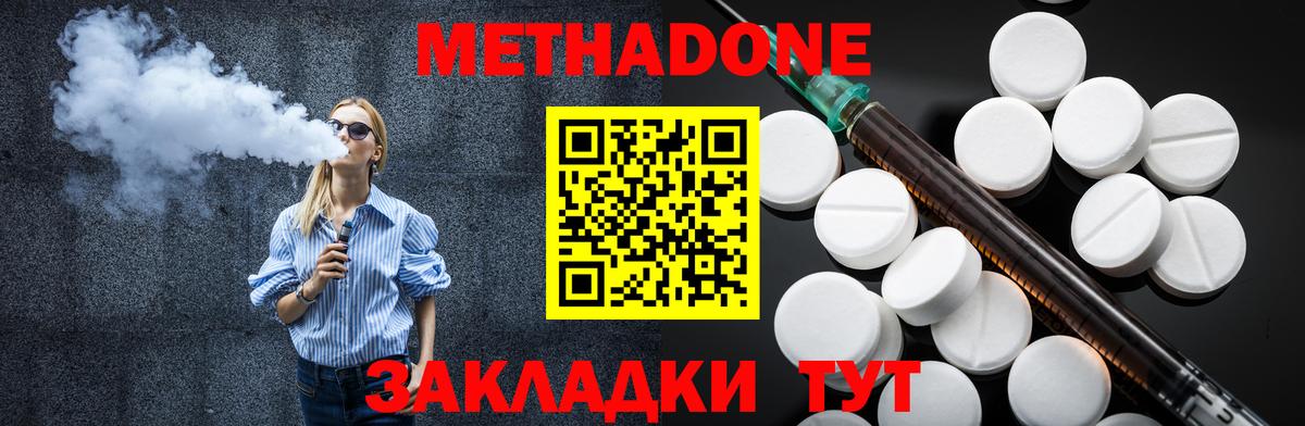 МЕТАДОН мёд Арзамас