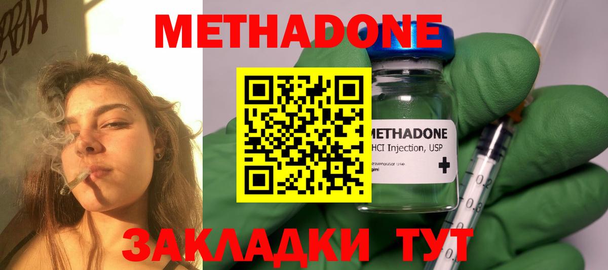 Арзамас  Метадон VHQ  МЕТАДОН мёд  Вход с VPN 