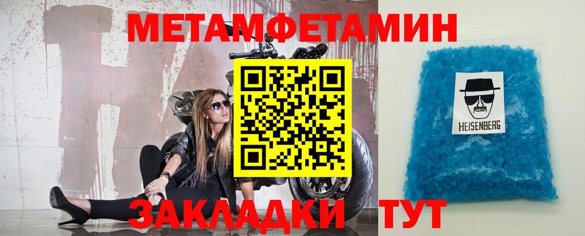 Арзамас  МЕТАМФЕТАМИН мет  Вход с VPN 